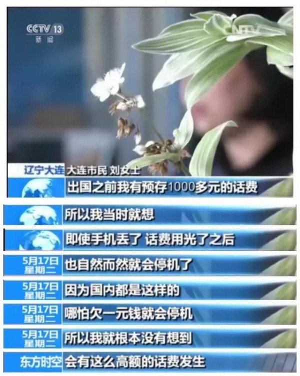 国外旅游丢手机国内寻回,一个人出国手机丢了咋办