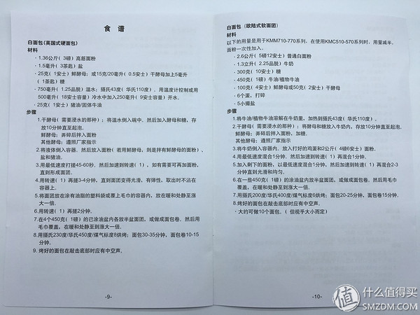 凯伍德厨师机kmc510好不好用,凯伍德kmx752厨师机