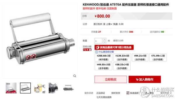 凯伍德厨师机kmc510好不好用,凯伍德kmx752厨师机