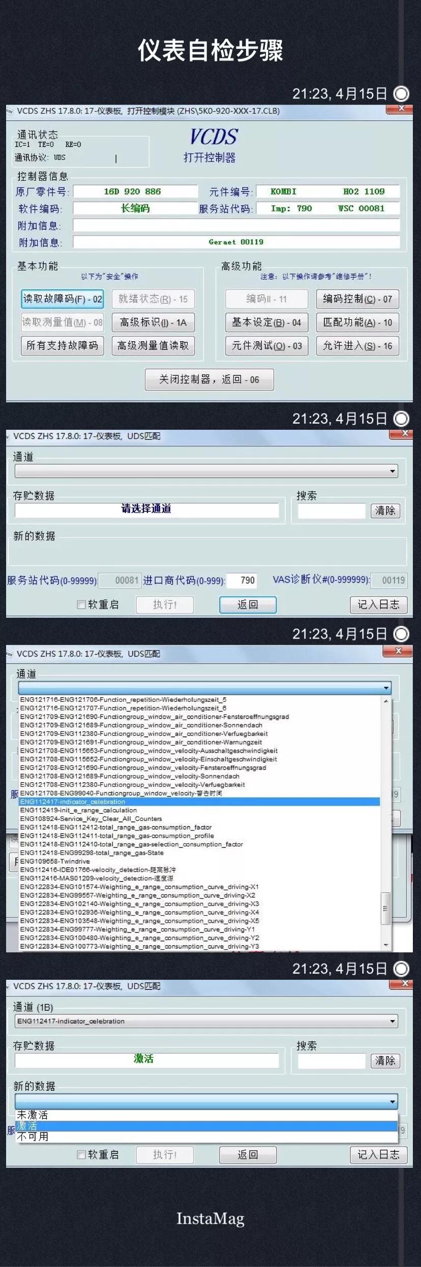 速腾obd刷隐藏功能大全,速腾隐藏功能可以刷出来吗