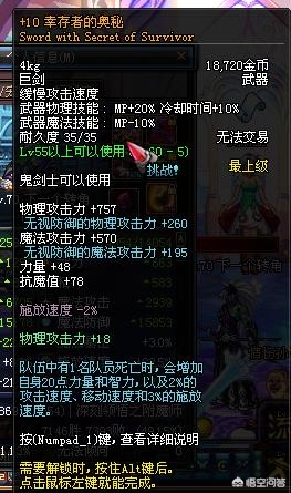 DNF中的10大奇葩装备:全见过的必定中毒太深