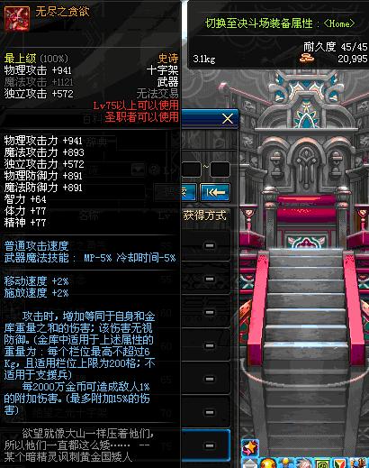 DNF中的10大奇葩装备:全见过的必定中毒太深