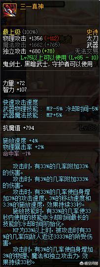 dnf鬼剑士85-90史诗武器,dnf韩服鬼剑士65武器