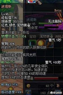 dnf十大最高逼格宠物,dnf历年颜值超高的宠物排行top6