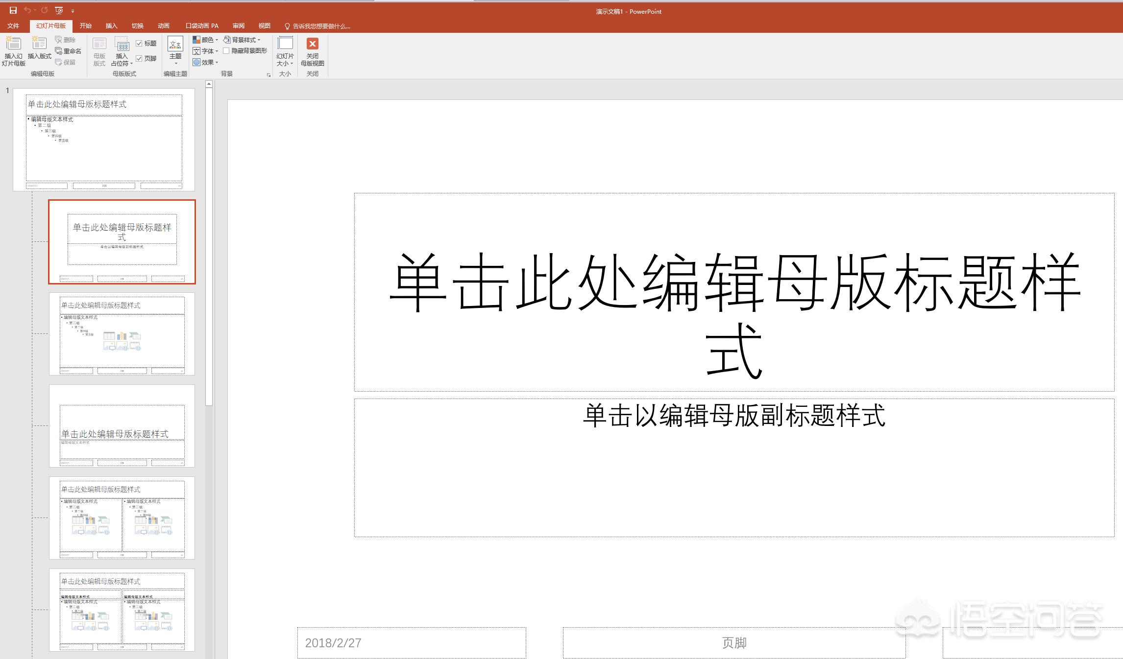 花3分钟学会这5个ppt神技巧,做ppt最常用的20个技巧全套