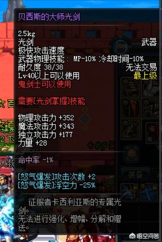 DNF中的10大奇葩装备:全见过的必定中毒太深