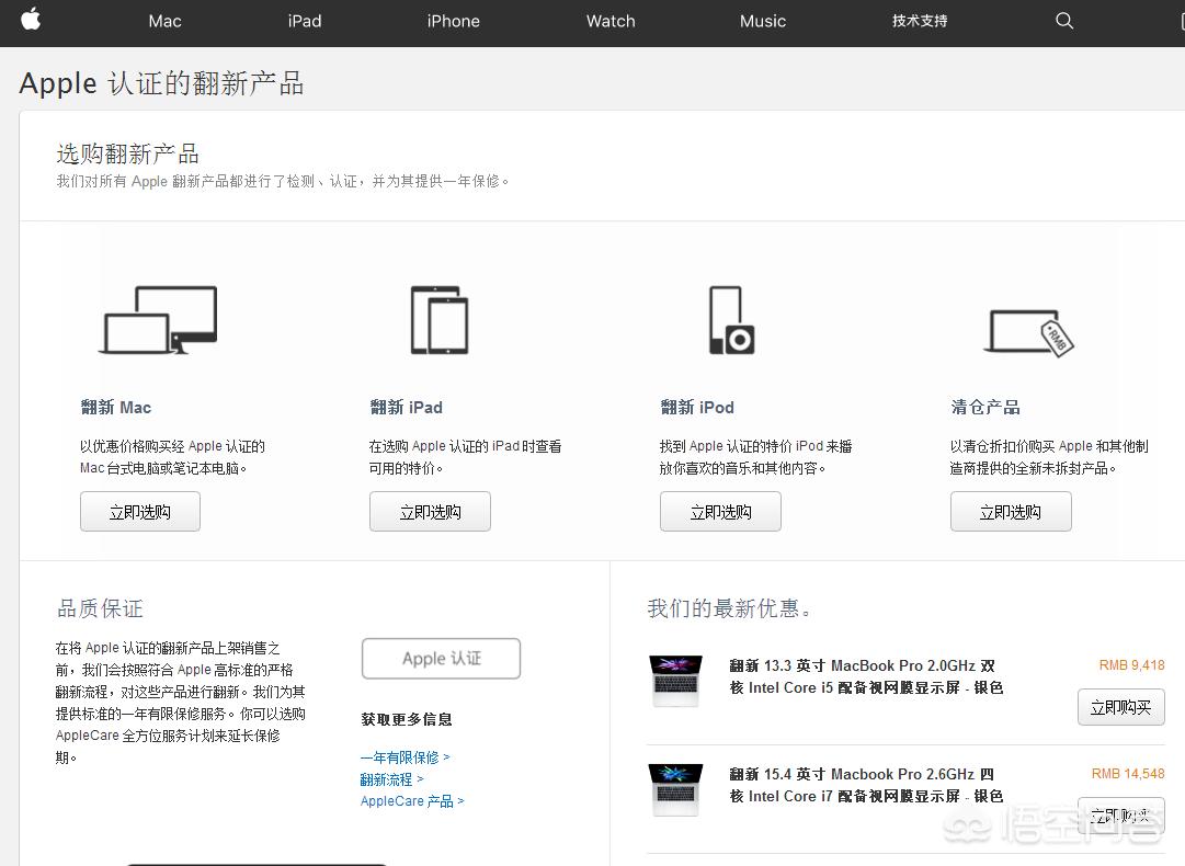 苹果翻新机和原装机的区别,苹果13pro翻新机跟新机区别