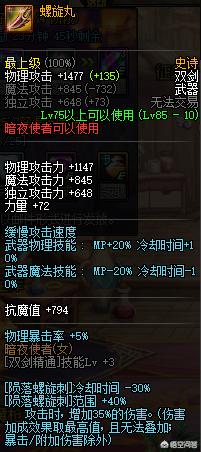 dnf85防具改版,dnf85史诗武器钝器