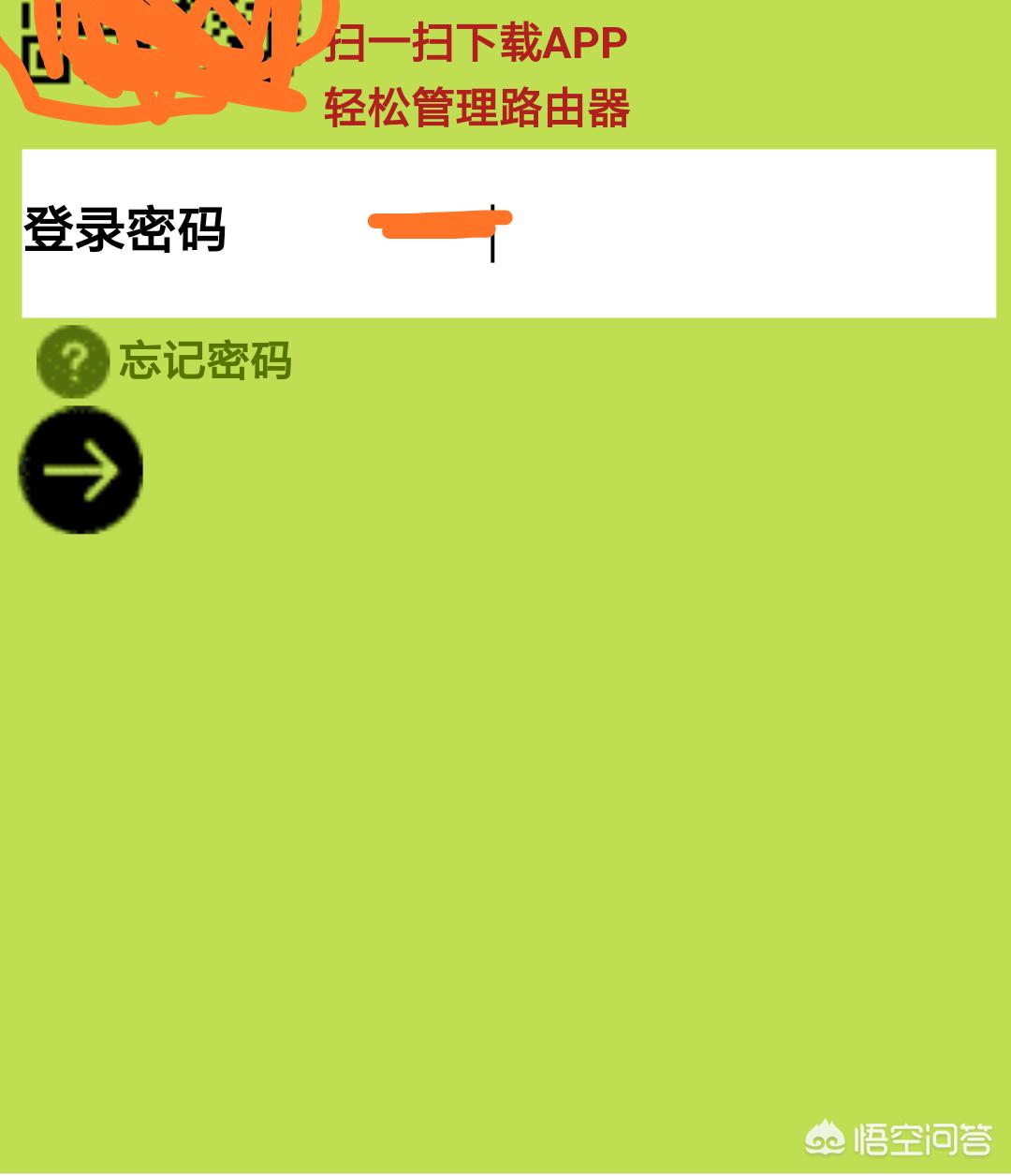 怎么修改猫上面的路由器密码,华为无线路由器怎么修改密码