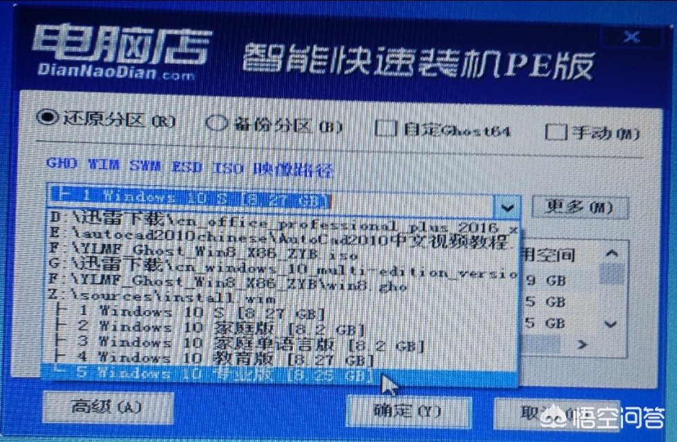 启动u盘装win10系统教程,制作u盘win10专业版