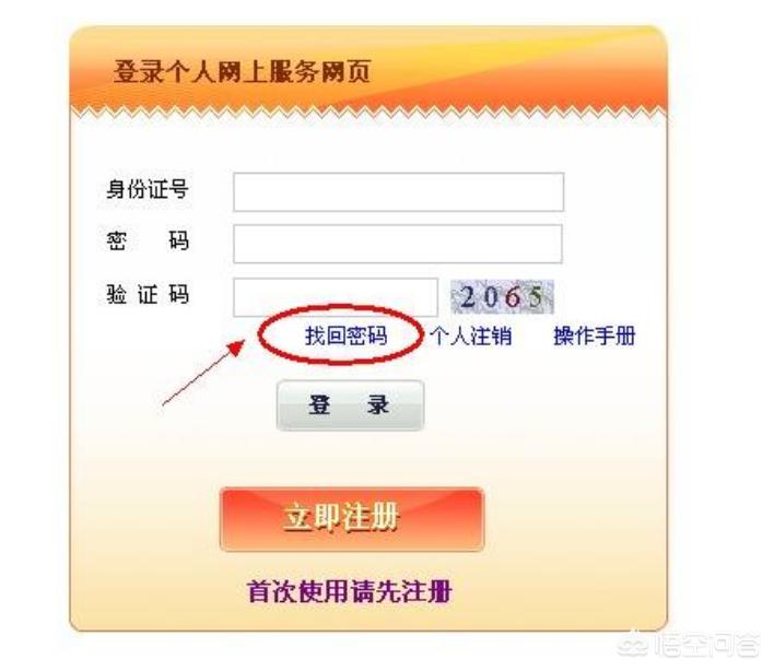 生活篇:社保卡支付密码忘了怎么办?