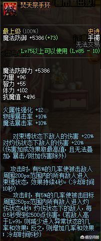 dnf85史诗首饰套装排行榜,韩服dnf85级更新了吗