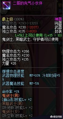 DNF中的10大奇葩装备:全见过的必定中毒太深