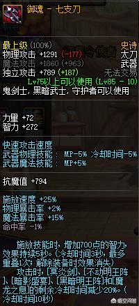 dnf鬼剑士85-90史诗武器,dnf韩服鬼剑士65武器