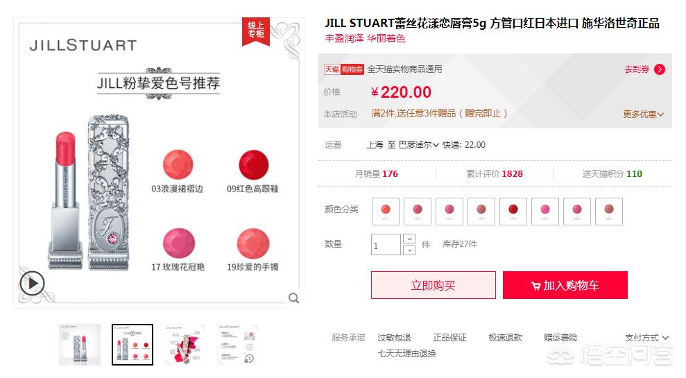 200-300块钱的口红推荐,200-300元口红品牌