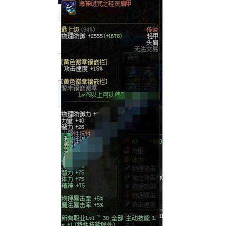 dnf这不是一套简单的海神套，装备弥漫着神豪的气息！