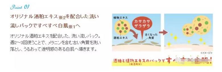 pdc酒糟面膜,日本pdc酒糟面膜怎么样