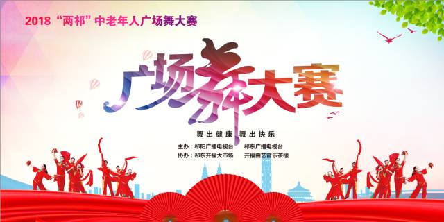 中老年人广场舞三人,中老年12人广场舞比赛