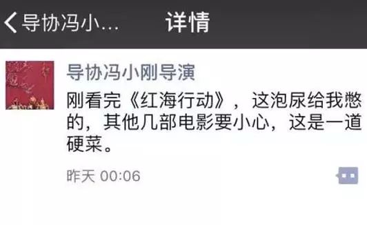 春节档上映的电影红海行动,红海行动强者无敌