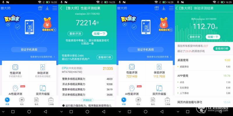 红辣椒7x,红辣椒7x是3网通吗