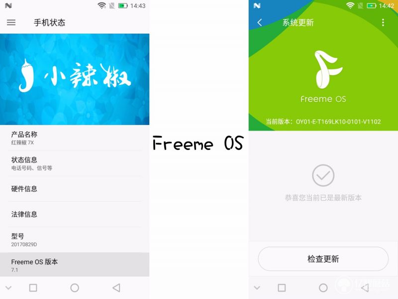 红辣椒7x,红辣椒7x是3网通吗