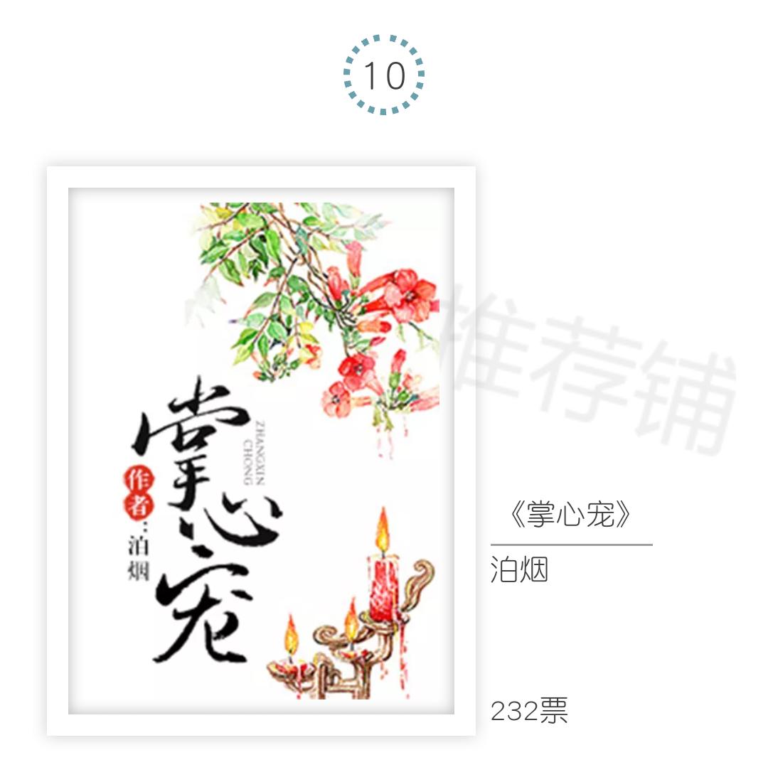 年度古言小说盘点,盘点你的年度古言书单