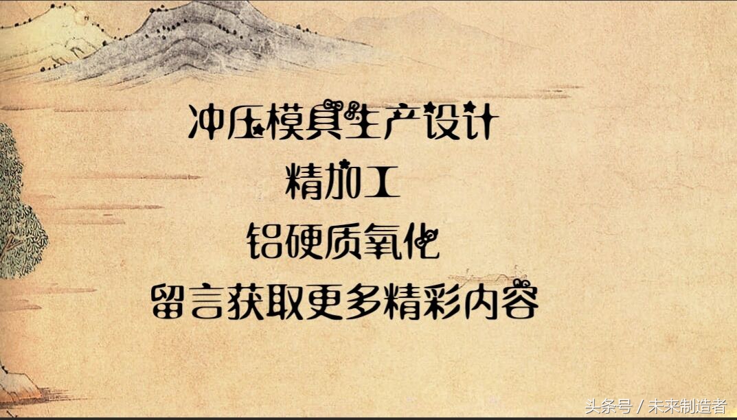 不锈钢拉伸模具最好的材料,拉伸模具钢用什么材料