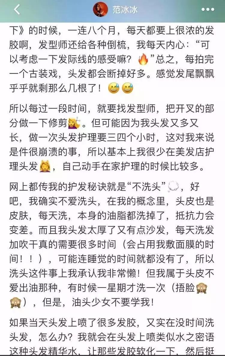 被范冰冰的洗头*法大**惊醒,原来她用的产品如此平价