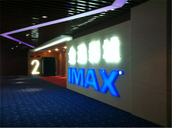 苏州imax激光厅电影院,苏州首家imax电影院开业