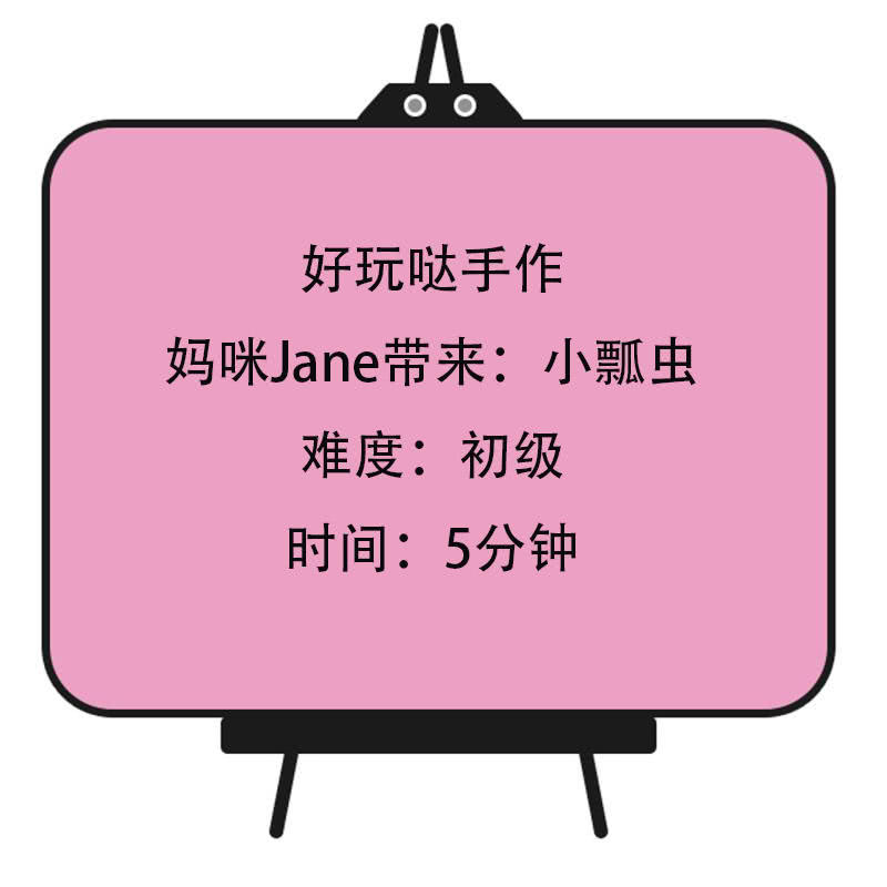 做一张昆虫备忘录卡片三年级,给小朋友做一副超级好玩的贺卡