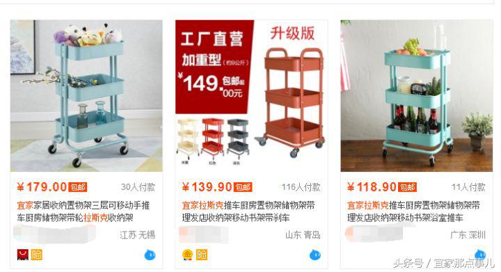 宜家攻略成都,宜家攻略