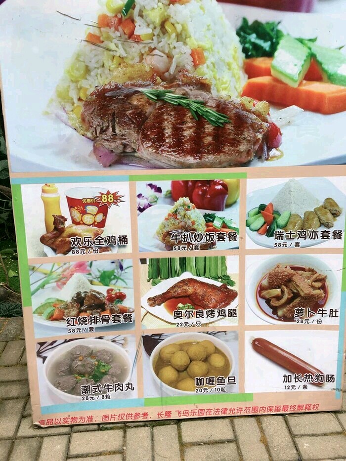 广州长隆飞鸟乐园一日游,广州长隆飞鸟乐园