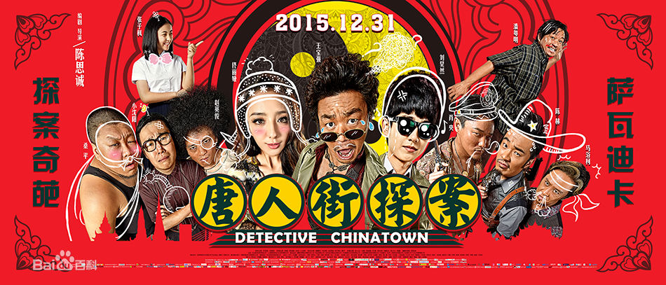 你没看懂的唐探,唐人街探案电视剧后面没看懂