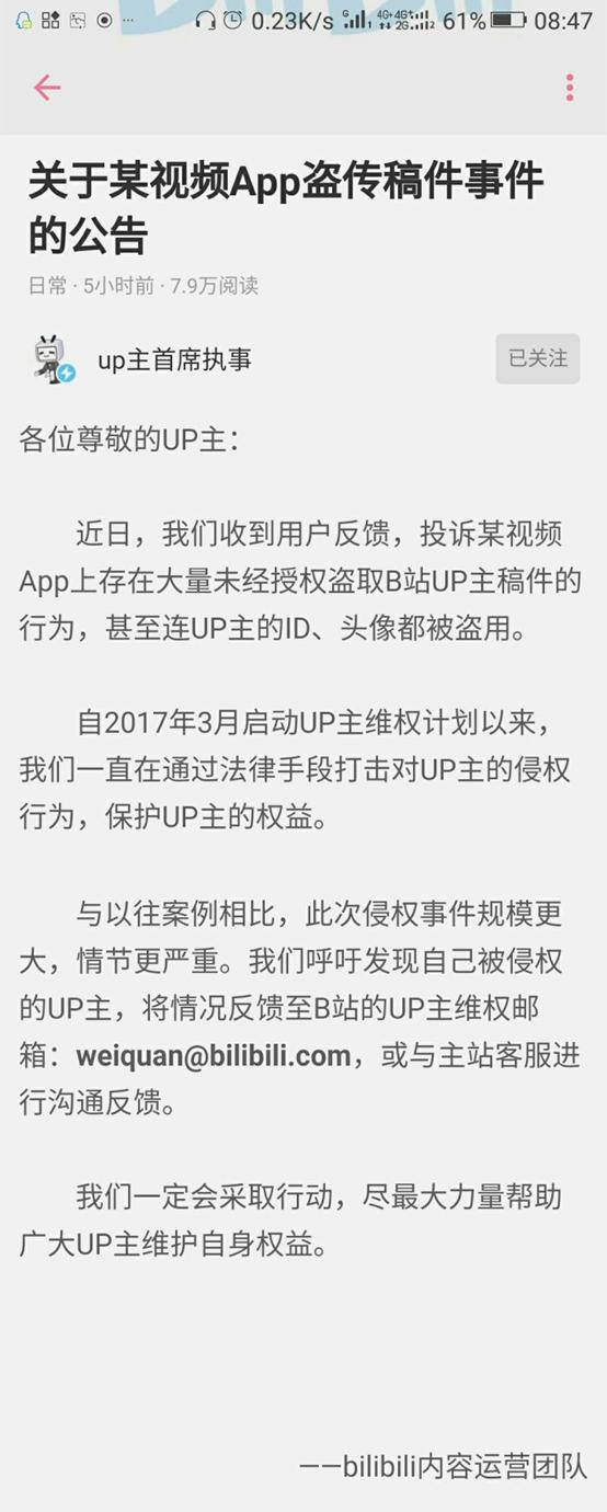 360快视频抄袭侵权吗,360快视频侵权了吗