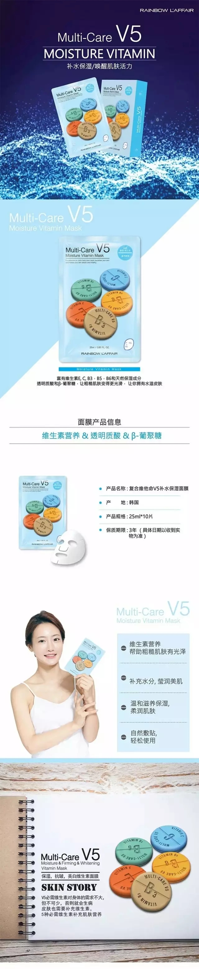 v5面膜,韩国v5面膜三部曲