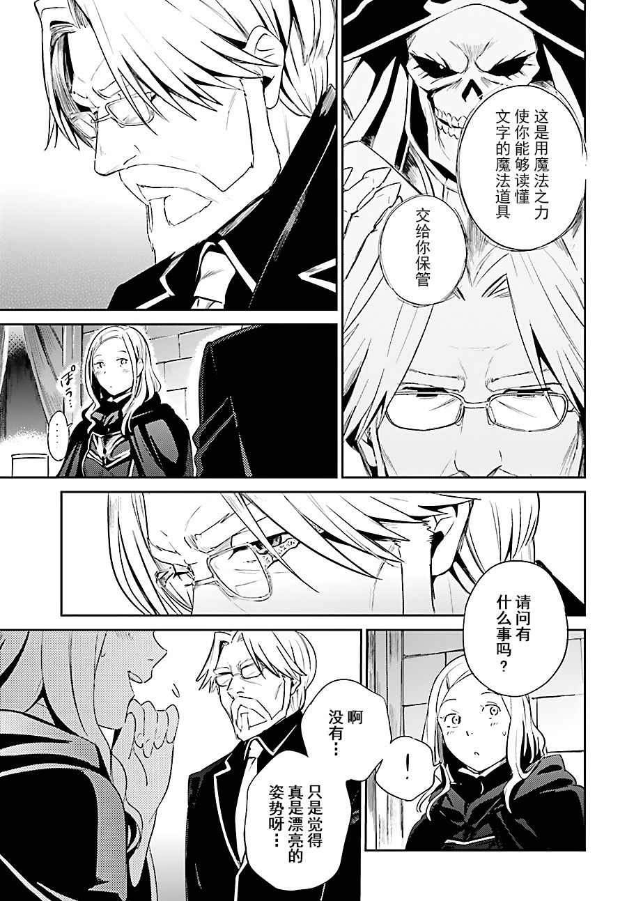 骨傲天第三季剧情,骨傲天第三集大结局