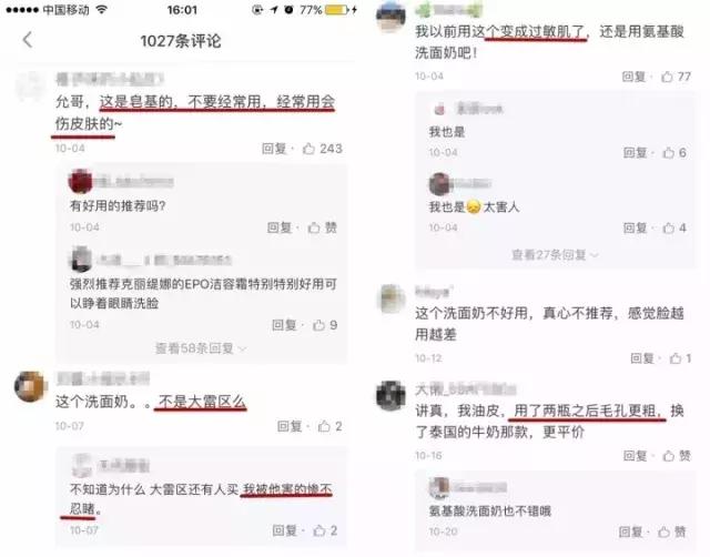 林允v脸面膜,林允范冰冰同时推荐的面膜