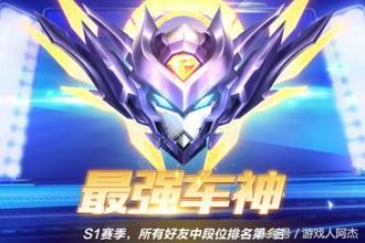 qq飞车从青铜到车神的合集,qq飞车最强车神和传奇车神区别