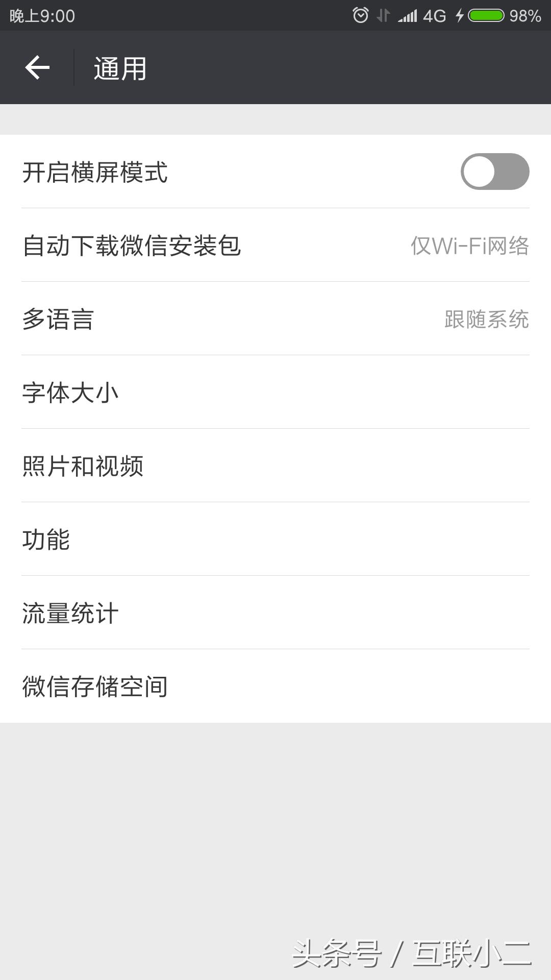 微信越用越卡的功能如何关闭,微信越来越卡怎么解决
