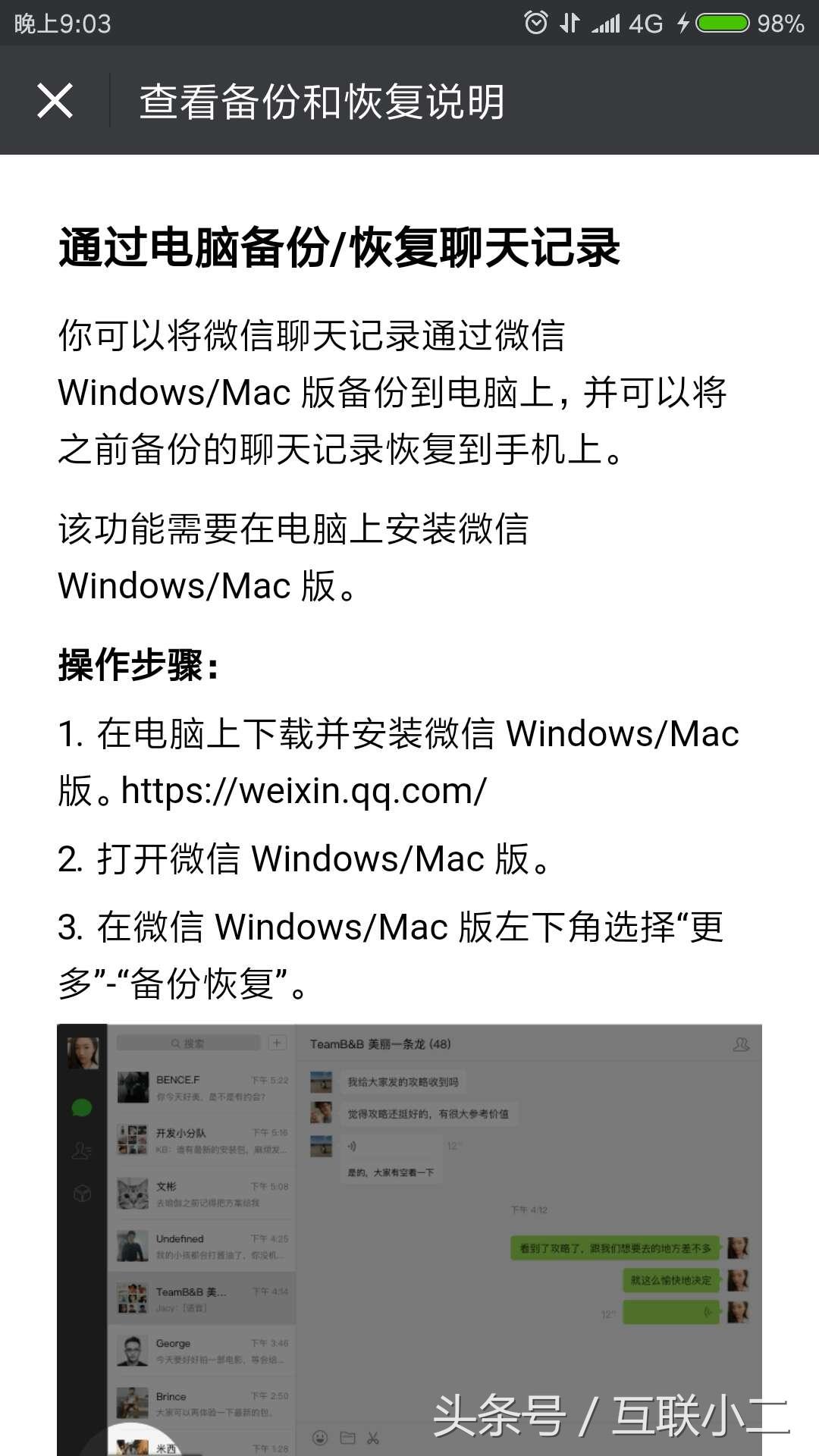 微信越用越卡的功能如何关闭,微信越来越卡怎么解决