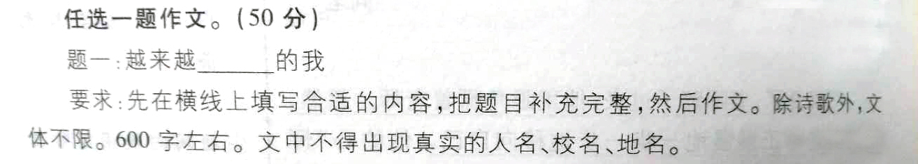 河南中考作文2022年题目解析,河南中考作文历年回顾
