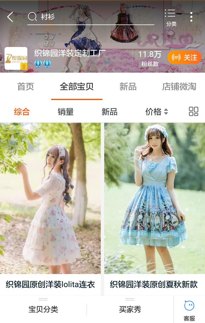 100元以下lolita外套店铺推荐,lolita裙子学生党推荐