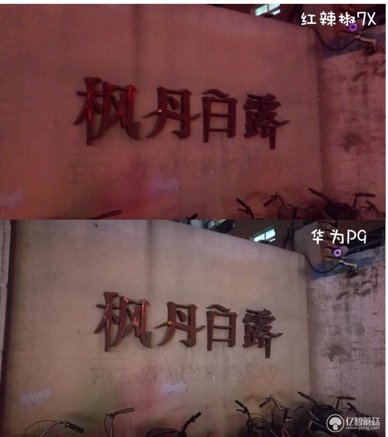 红辣椒7x,红辣椒7x是3网通吗