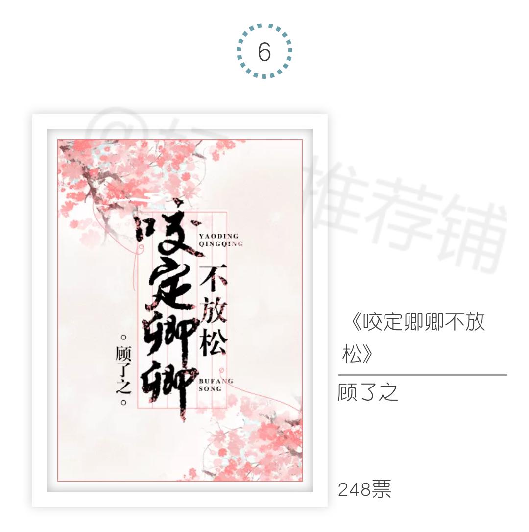 年度古言小说盘点,盘点你的年度古言书单