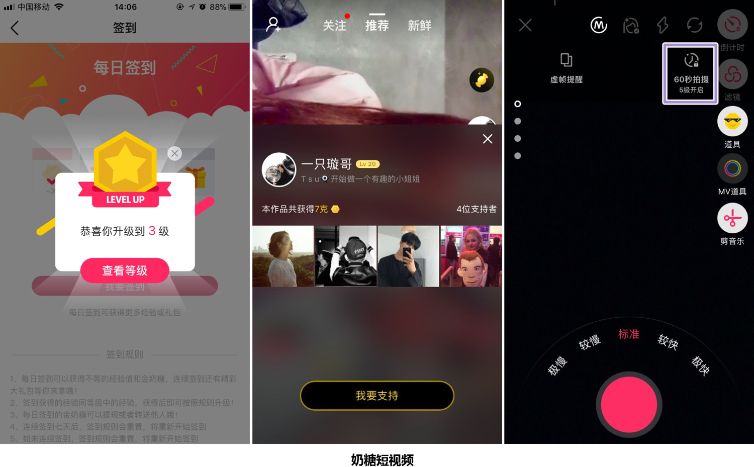 抖音万军,抖音短视频之前的竞争对手