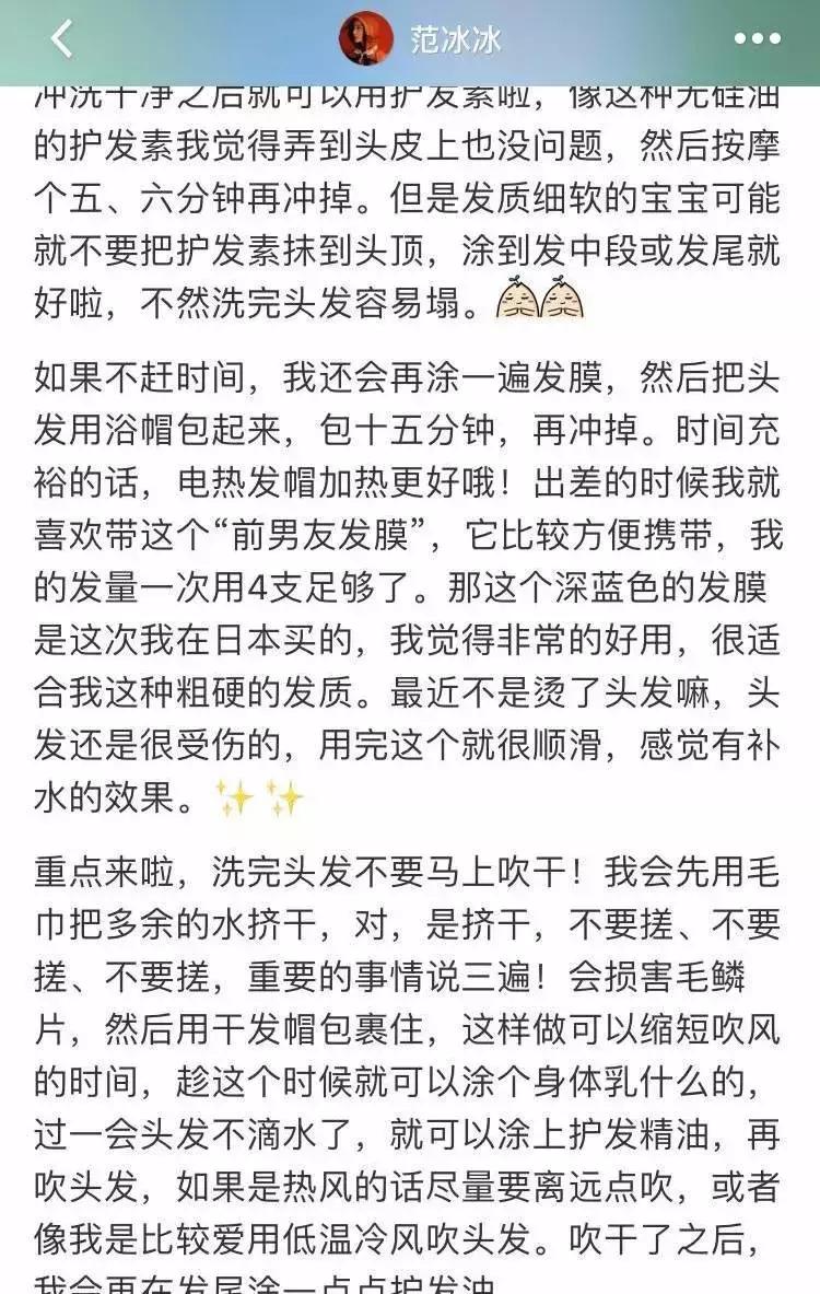 被范冰冰的洗头*法大**惊醒,原来她用的产品如此平价