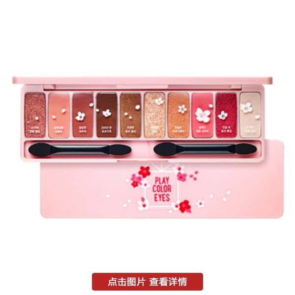 粉嫩“桃花妆”，打造满满的少女感