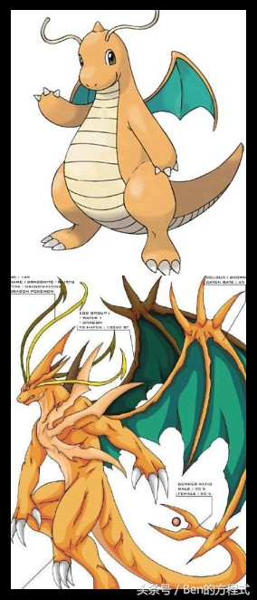 神奇宝贝快龙对阵喷火龙,神奇宝贝快龙第一个形态