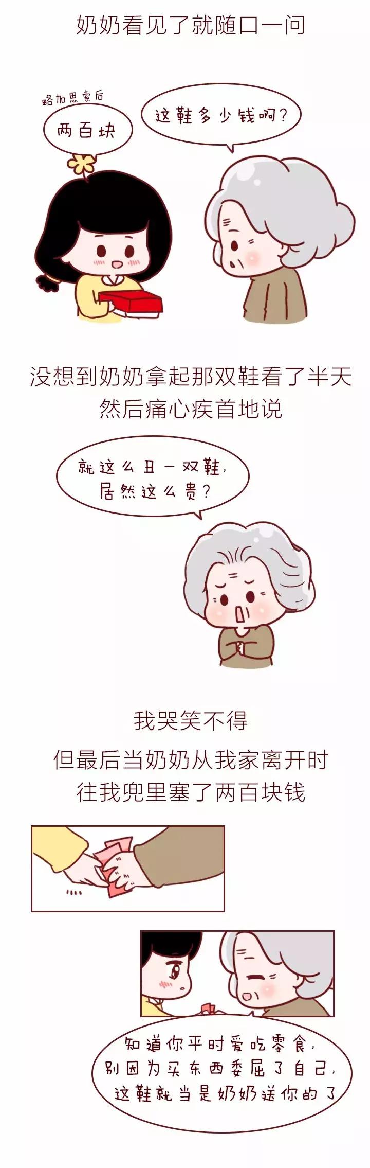 学生aj鞋200元,我跟我奶奶说我的aj鞋是200块买的