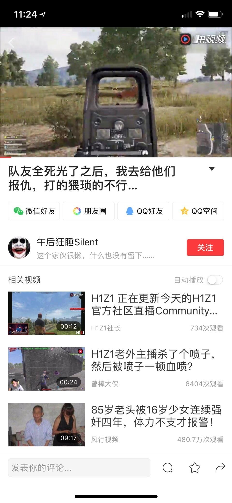 毒奶色发博维权,网友*破爆**周鸿祎微博:b站律师函了解一下